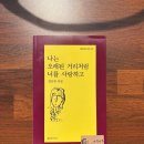 숲담 | 📚 2월 시안숲담 후기 📚