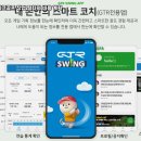 골프파크스크린 이미지