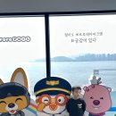 뽀로로테마파크 월미도점, 하루동안 쓴 돈이 얼마라고?