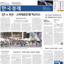㈜민영자동차정비 | 2025년 2월 24일 (월)- 경제신문요약