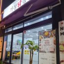 구미강정 | 구미 닭강정 맛집 가창닭강정 후기!!