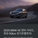 차차차3급부분정비 | BMW X5 리얼 연비 실제로 얼마나 나올까? 🚙