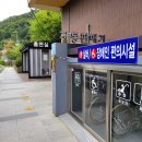 행복주유소·충전소화장실 이미지