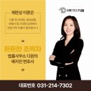 법률사무소디원 이미지