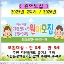 🌸창원시 국공립 원아모집 및 시립은성 원아모집 안내 🌸 이미지