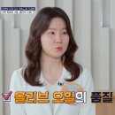 거꾸로 나이 드는 습관 | '나이를 거꾸로 먹는' 올리브 오일 항염증 저속 노화 습관 완전 정리 (아이엠 닥터)