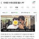 리세핏 이미지