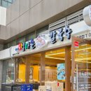온누리엄마손약국 이미지