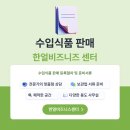 한얼건강센타 이미지