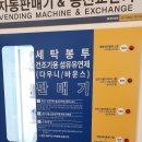 신길세탁소 이미지