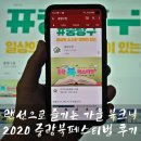 <책 읽고 소개하고 쓰는 사람> 김겨울 작가 강연회 | 랜선으로 즐기는 2020 중랑 북페스티벌 후기