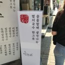 오백국수 - 양구군 중앙길 65-72 | 오백국수
