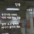천지여인숙 이미지