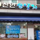 신안산낙지철판 네이버블로그