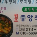 대촌마을식당