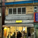 지에스이십오초량중앙점 | 부산 초량고기집 웨이팅해서 먹는 또간집 | 길음칠
