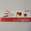 한국교세라정공(주) | 교세라 세라믹칼 장단점 및 AS 무료 연마 후기