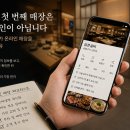 태정그룹 - 18248 | 고객님들은 식당보다 먼저 '온라인 매장'을 방문합니다