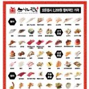 스시노칸도 - 수원시 권선구 금곡로 219 | 스시노칸도