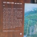 신성농본 | 여주 영릉(驪州 英陵, 세종대왕릉(世宗大王陵))