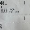 피자나라치킨플러스