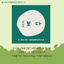 결성사회적협동조합