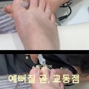 예뻐질;곧