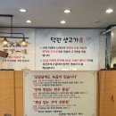 성남 주민 추천 생 양념갈비 맛집🍖 , ”덕원생고기" 가족 외식 솔직 후기