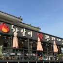 참불쭈(참살이불쭈꾸미) 이미지