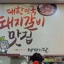 대경미담 이미지