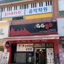 지지고구미인동점 이미지