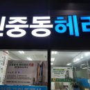 아름다운동행공인중개사사무소 이미지