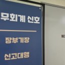 나누기세무회계