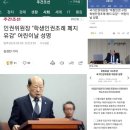 💢📌어린이날을 맞아 문제 많은 학생인권조례 강조하고 이를 폐지한 충남도의회와 서울시의회에 유감을 표하는 성명서를 발표한 송두환 인권 이미지