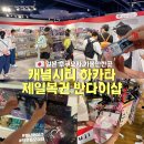 후쿠오카 캐널시티 하카타 놀거리 반다이 제일복권 피규어 이치방쿠지 후기