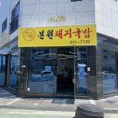 본원돼지국밥 네이버블로그