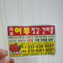어부건어물 이미지