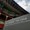 원주 강원 감영, 조선 시대 역사와 문화 유산을 찾아 가는 추천 여행지