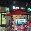 인생닭강정광명아크포레