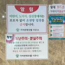 가야관광호텔사우나 이미지