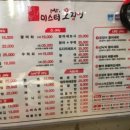 미스터오징어 - 천안시 서북구 원두정9길 17 | 미스터오징어