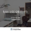 구포일심요양병원 이미지