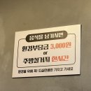 씨유선운이지점 | 광주 선운지구 고기집 랭삼1992 본점 무한리필 재방문없음