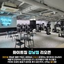 화이트짐 강남점 이미지