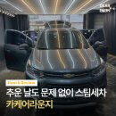 중고세상유성 | 대전 스팀세차 잘하는 곳🧼｜학하동 카케어라운지 스탠다드 전후 비교 후기