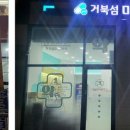 도담약국 이미지