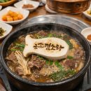 금이네 염소탕
