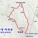 7월 8일 금요무박 -＜블랙야크섬앤산2곳＞- 통영 한산도+미륵산 신청안내(28인승) 이미지