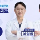 이영암내과의원 이미지