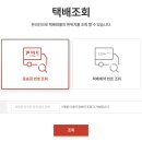 롯데택배 - 4496 | 롯데택배